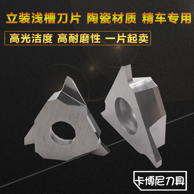 速发陶瓷立装卡簧槽刀片平口割槽切槽浅槽刀粒A43R250 200 300 40