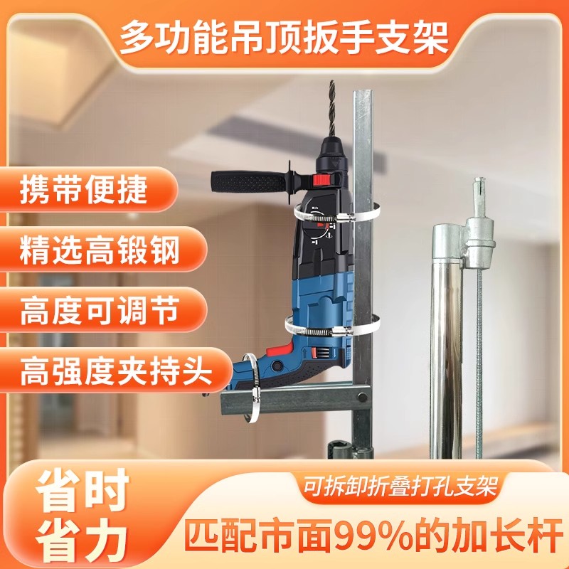 速发多功能吊顶套筒扳手支架二合一集成吊顶上丝杆神器电锤打孔支