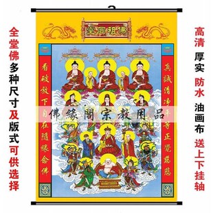 速发佛祖同堂全堂佛全光图众佛佛多佛图精品佛佛普照挂画百图图