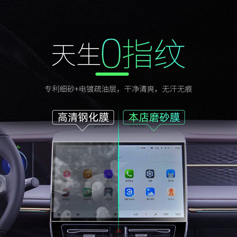 速发适用24款广汽传祺M8中控屏幕钢化膜贴膜汽车用品新大师宗师装