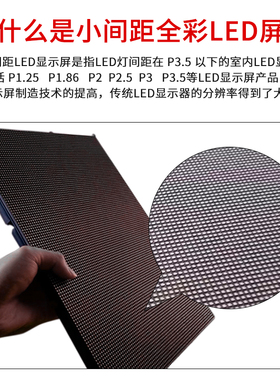 速发显示屏全彩屏室内1P幕户外广告舞台电子P大P2PP4屏5全彩屏