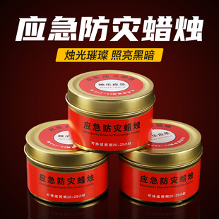 速发家用无烟无味停烛铁盒罐头焟急电蜡应烛防灾防风惜烛台大腊烛