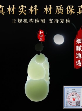速发和田玉玉葫芦吊坠款新疆玉石福禄双至挂件项链玉坠挂坠