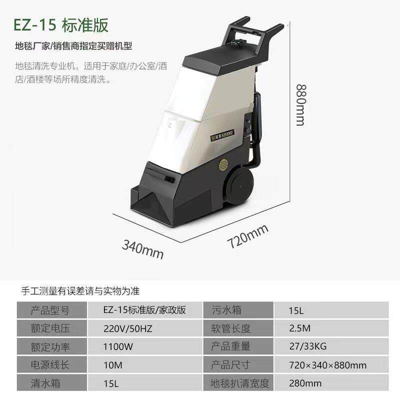 速发地毯清洗机沙发窗帘床垫酒店家政多功能布艺清洗三合一商用喷