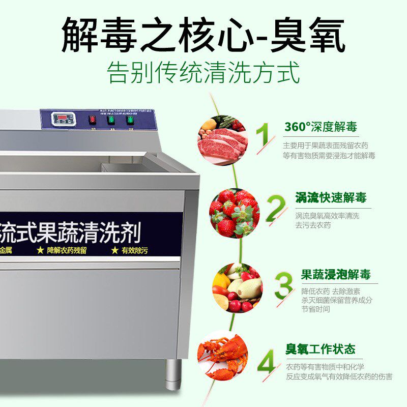 速发全自动洗菜机商用超声波蔬菜机水果果蔬气泡清洗机洗菜商用洗