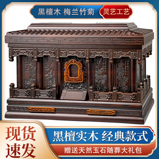 速发梅兰竹菊高档实男黑檀盒紫檀木木寿盒老人殡葬用品木通用款