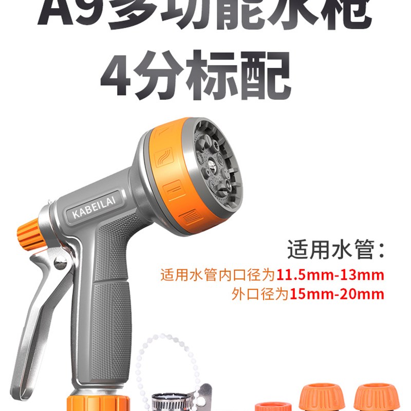 速发多功能金属高压水枪浇花洗车庭院清洗大面积灌溉可订货