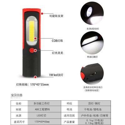 速发充电手电筒户外野营夜路灯家用摆摊修车照明灯应急检修工作灯