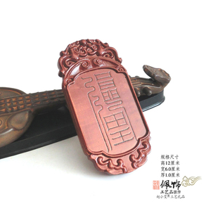 速发雷傀降磨与扫除百图双面协文治击枣木牌挂件把件佩饰道家用品