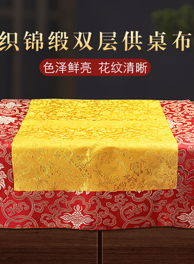 速发藏桌富贵花小金龙供族布佛装布家用居家台饰黄色长方形桌台布