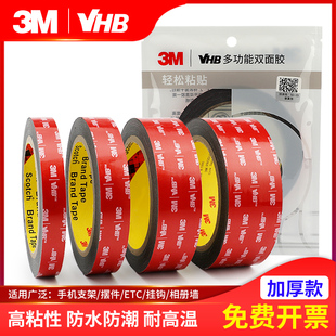 速发552双面胶黑色强力贴专痕雨眉迎宾踏板车身窗胶条胶带耐高温