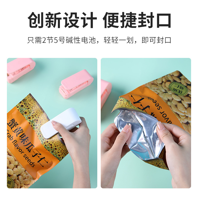 速发封口机小型手压式家用充电封口器迷你便携零食塑料袋热密封机