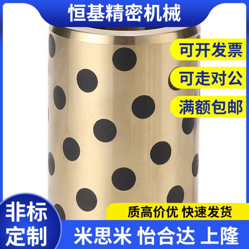 速发JDB MPBZ20-10 12 15 16 20 25 0 40高力黄铜铜套无油衬套OFK