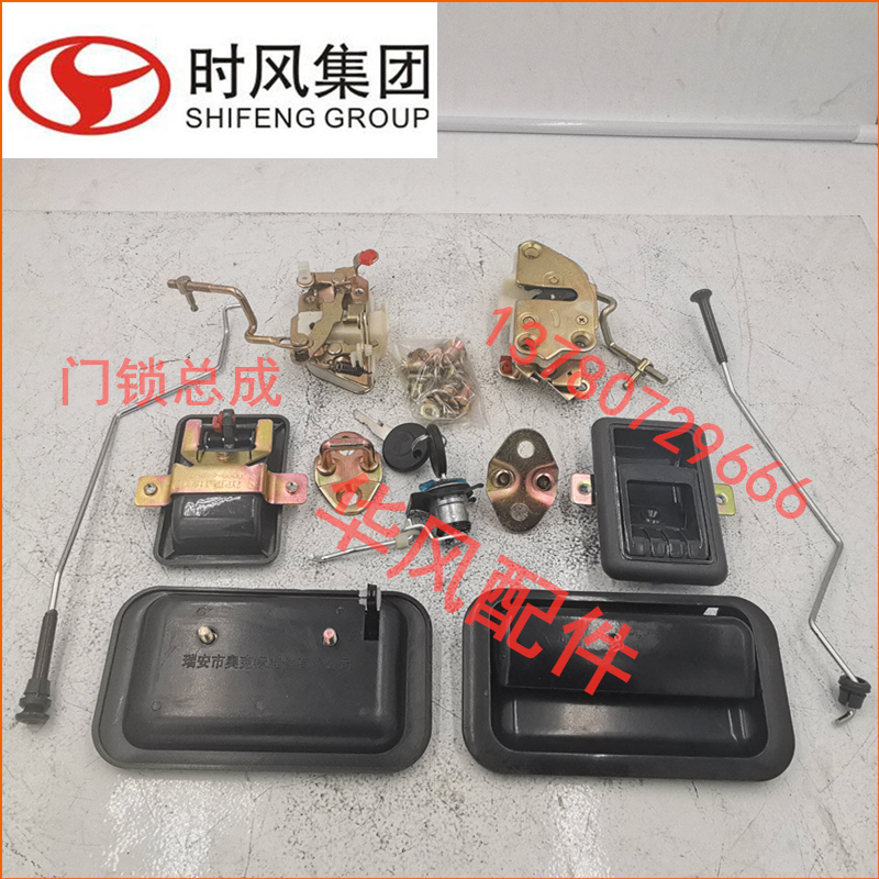 速发农用三轮锁配件 巨星1 2 号 车体 型门锁体 通用车
