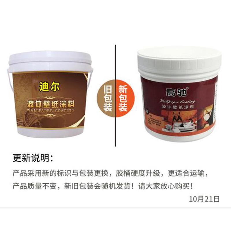 速发液态黄 金色涂料墙纸 漆荧光幻彩泥壁纸漆内外墙硅藻