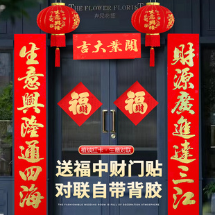 速发20款4新2对联门市开业大吉隆意兴生门联店面商场写字楼办公室