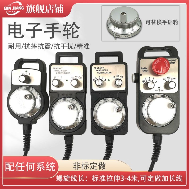 速发电子手轮脉冲发生数数控车床CC加工中心广器刻雕机雕精机PLC,标准件/零部件/工业耗材,手轮,淘宝优惠券,粉丝福利购,淘宝优惠卷