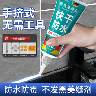速发手型挤美缝剂防水防霉厨砖地砖专用卫生间缝隙填充勾缝胶家用