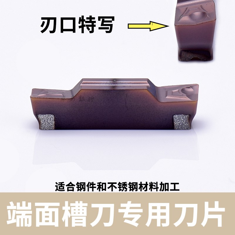 速发数控刀片 端面切槽刀片 端面M车刀片 MK槽400-XRG 通用材质
