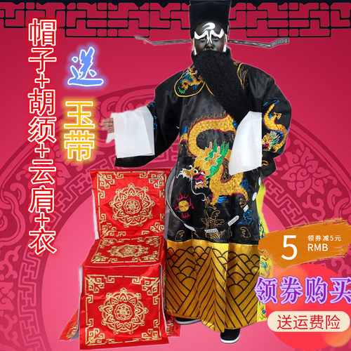 速发戏曲影视古装演出服装包拯包青天衣服丞相童相蟒袍成宰儿人包