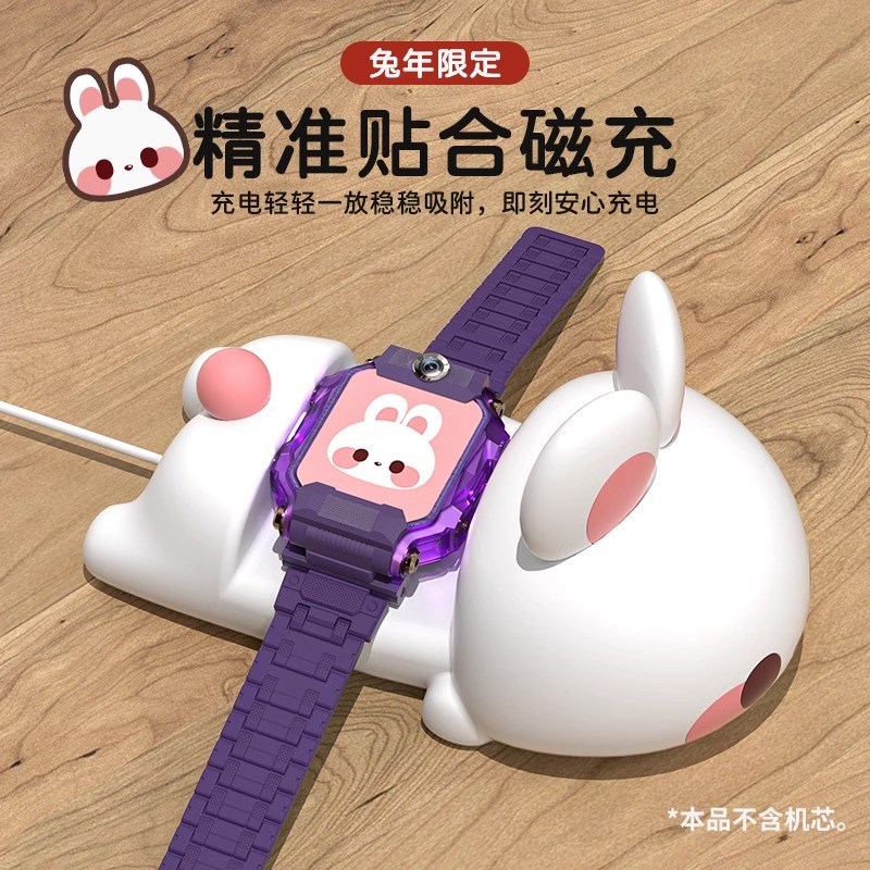 现货速发适用Z10/Z/Z8/Z7A/Z6可爱小兔子充电支架配件版通用男生5