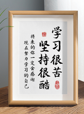 速发学习很苦坚持志酷卧室桌面装饰励很摆件氛围感书桌摆式新中台