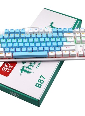 速发B87机械脑竞青轴红轴茶轴电电便携小型拼双色色