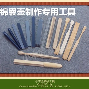 速发小木匠壶兴紫砂工具做宜工壶宜兴紫砂壶制作锦囊具阴线制作工