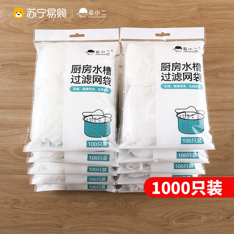 速发水厨过滤网槽房一次性水池垃网菜渣滤圾下水道地漏沥网抽取式