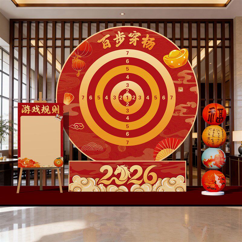速发2026元宵节道具乒乓丢沙包套圈夹钓汤圆装饰布置背景墙展板