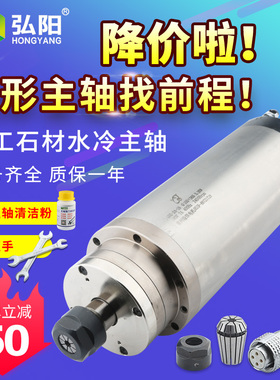 速发前程木工石材水冷主轴8/0/1.502.2/.2/5.5KW轴承雕刻机配件