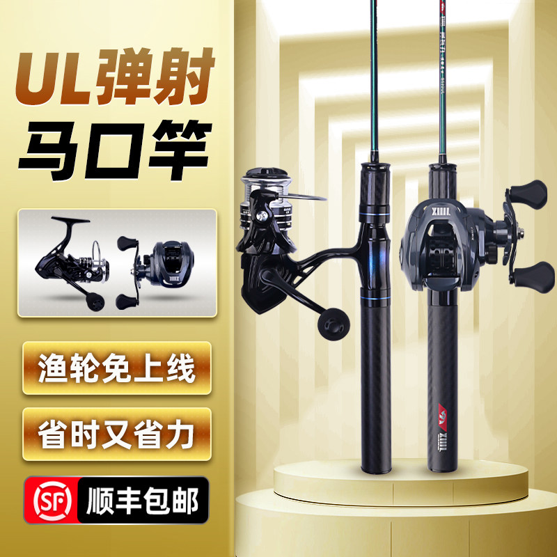 速发微物马口竿实心ul路亚竿白软溪流弹射超条套纺车轮竿装