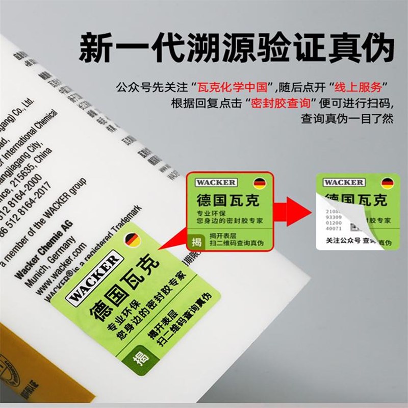 速发瓦克CA中性醇型硅酮彩色密封胶厨房卫生间防水防霉玻璃胶