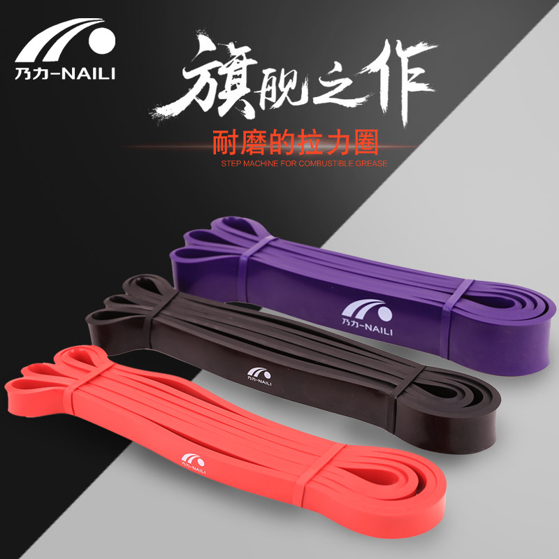 速发弹力拉力带带拉力圈 健身阻力带力量训练拉力径田带训练