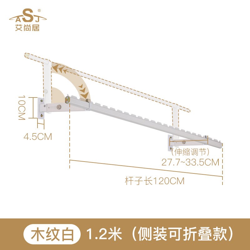 速发WOR侧装晾h衣架台家用侧墙晾衣杆壁挂式折叠晒衣架白色晒衣杆