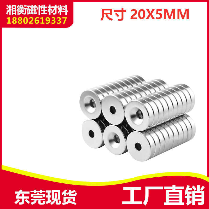 速发磁铁强0x5圆2j力磁5磁铁钕铁硼圆形带孔强磁铁磁20X5孔铁mm