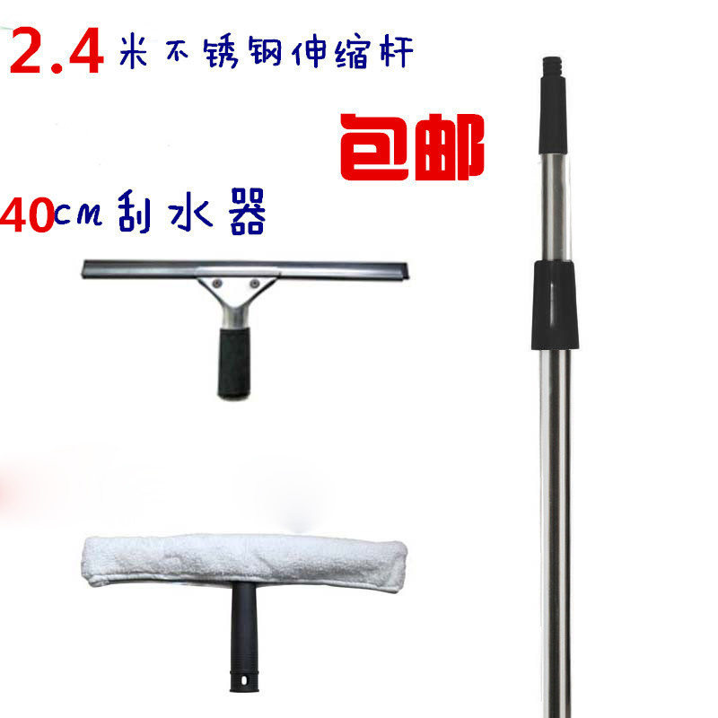 速发2.4米伸缩杆玻璃擦窗器玻璃刮刀玻璃刷搽玻璃器擦玻璃工具纱