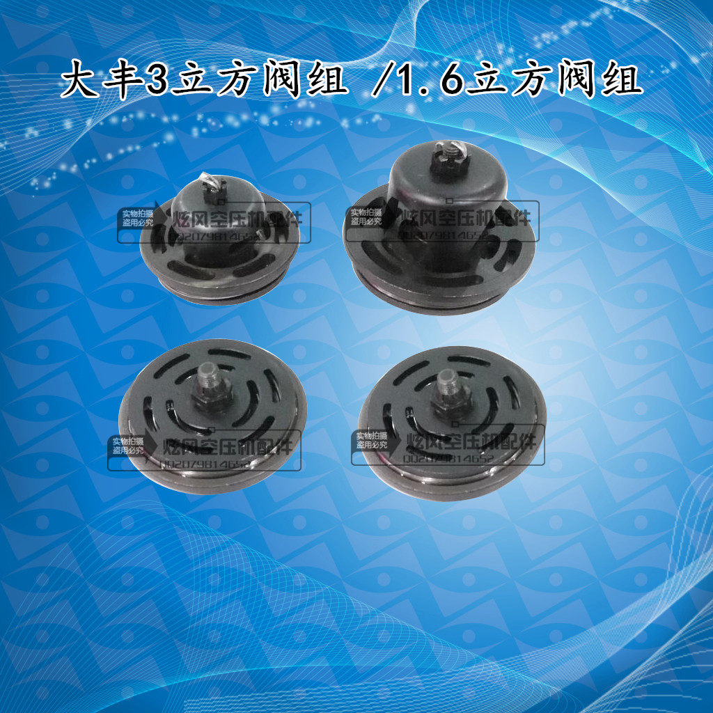 速发大丰款大力空压机进排1.6/10 .0/10 阀组总成