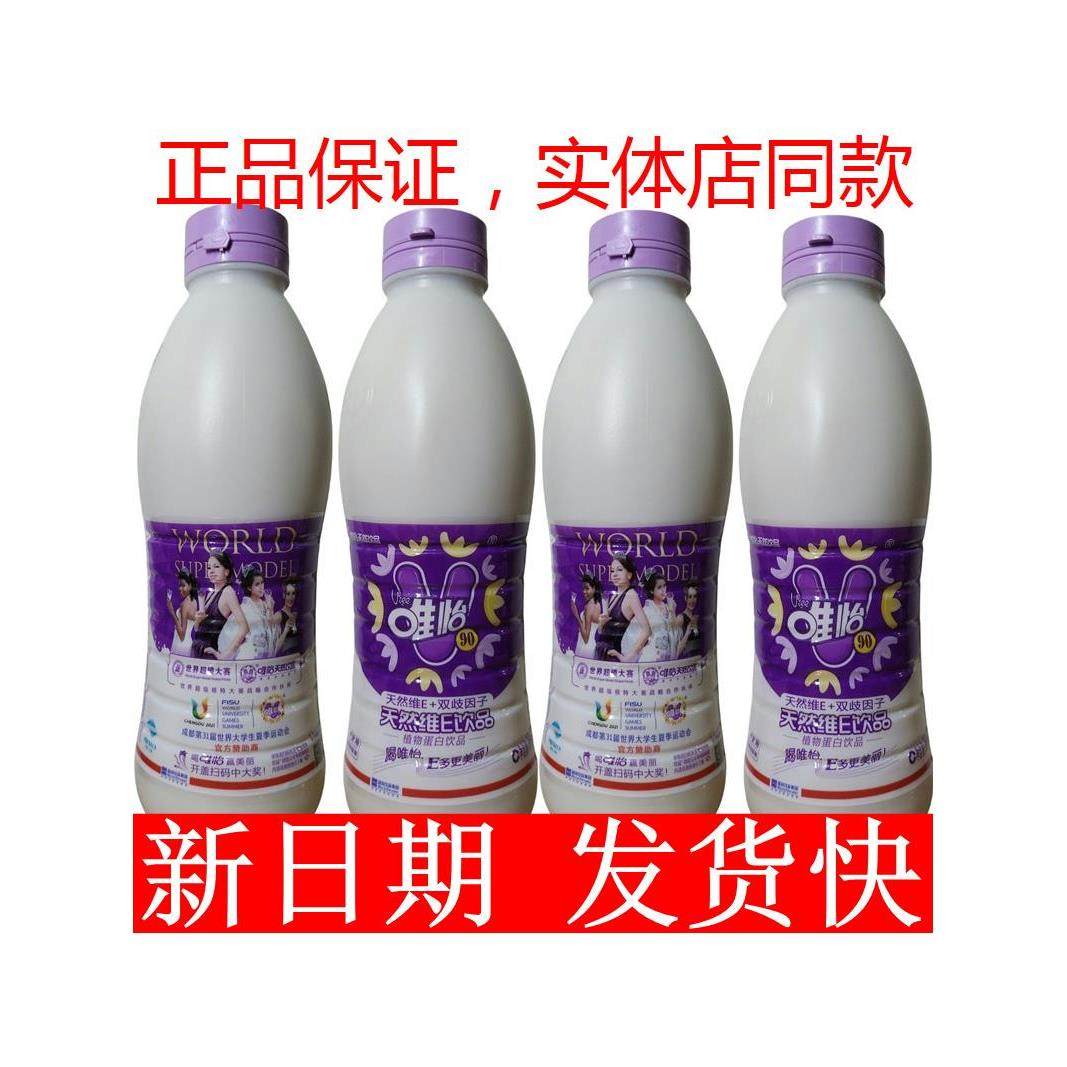 大瓶唯怡豆奶植物蛋白坚果饮品紫标维E维怡花生核桃饮料1450ml960