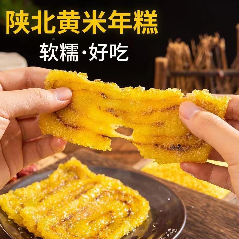 现货陕北黄米糕子长枣糕 陕北黄米面年糕油炸红枣炸糕黄米糍耙