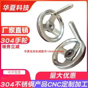 车床手柄手轮 304不锈钢手柄 带手柄手轮 滚花边手轮 带摇手手轮