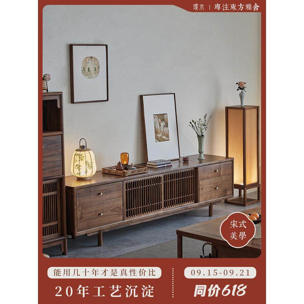 璞木新中式黑胡桃木实木茶几电视柜组合墙柜地柜视听柜客厅简约