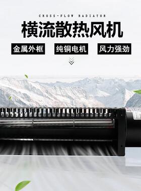 台湾款CYF-06043贯流风机 横流风扇 横流风机 滚筒风机 感应马达