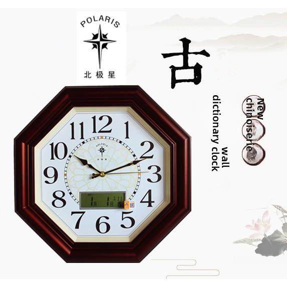 北极星万年历客厅挂钟创意时尚八角风水安静休闲石英钟现代时钟