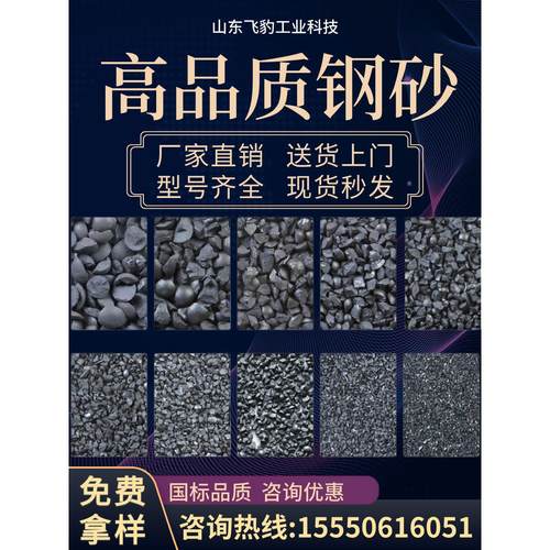 合金钢砂抛丸机钢丸g25棱角砂g18铸钢砂菱角砂铬钼合金喷砂机钢砂