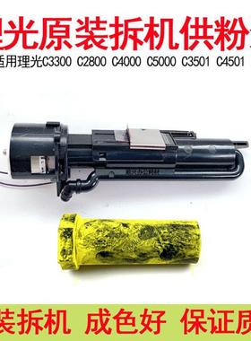 理光MPC5501供粉泵C5000 3501 4501 4502 5502 3300供粉电机下粉