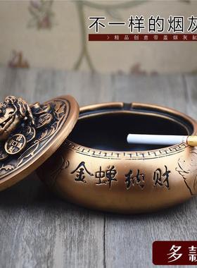 创意复古招财大号带盖烟灰缸家用工艺品书桌老板办公桌摆件礼品
