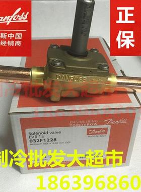 Danfoss丹佛斯电磁阀阀体线圈EVR3/6/10/15/20/25/32/40延长组件