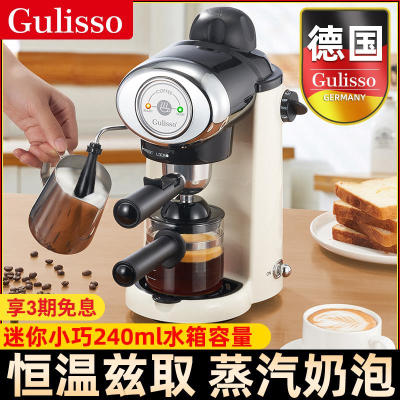 德国Gulisso咖啡机家用小型意式浓缩全半自动打奶泡一体迷你复古