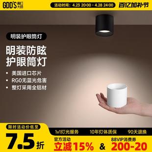筒灯黑色LED无主灯深防眩免打孔吸顶灯客厅卧室家用护眼 迷你明装